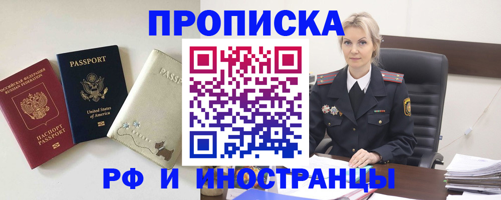 временная регистрация собственник в Тосно