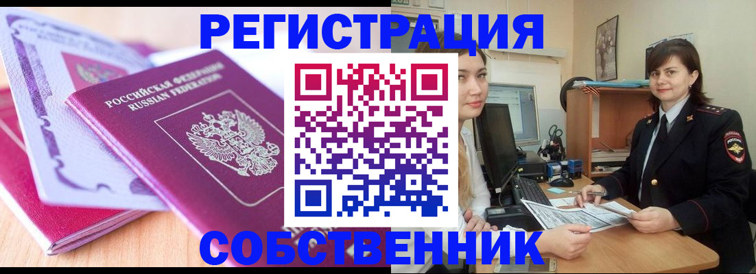 прописка законно в Тосно